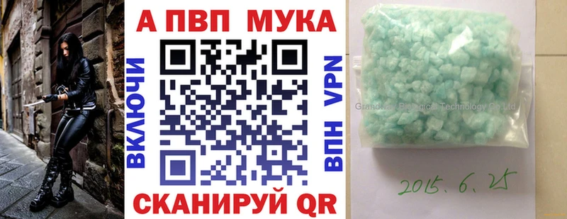 Купить  Ивдель  Alfa_PVP кристаллы 