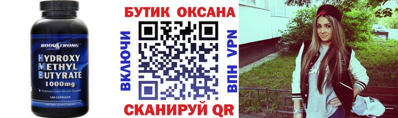 Купить где  Ивдель  Бутират оксибутират 