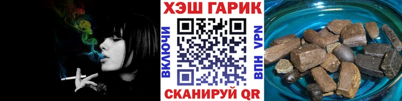 ГАШ гарик  Купить закладки  Ивдель 