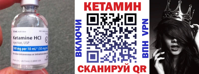 КЕТАМИН VHQ  Купить  Ивдель 