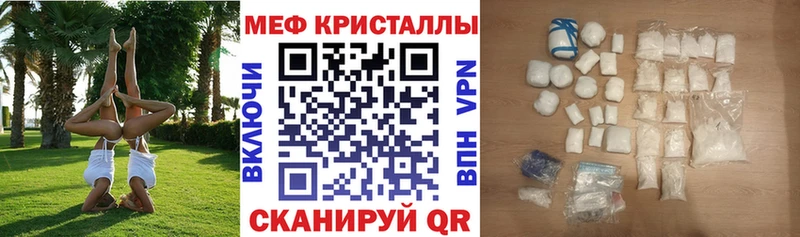 Меф mephedrone  Купить где  Ивдель 